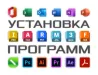 Бағдарламаларды орнату, Microsoft Office иконкалары, Adobe графикалық редакторлары, жобалау бағдарламалары