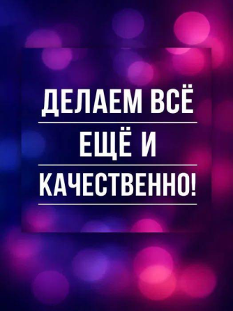Делаем всё ещё и качественно! Фоновое изображение с цветными световыми точками и текстом