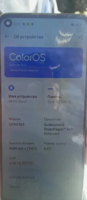 Информация об устройстве ColorOS 14.0 на смартфоне, модель CPH2263, процессор Snapdragon 680, память 128 ГБ, аккумулятор 5000 мАч