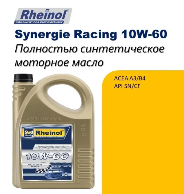Масло Rheinol 10W-60 в упаковке
