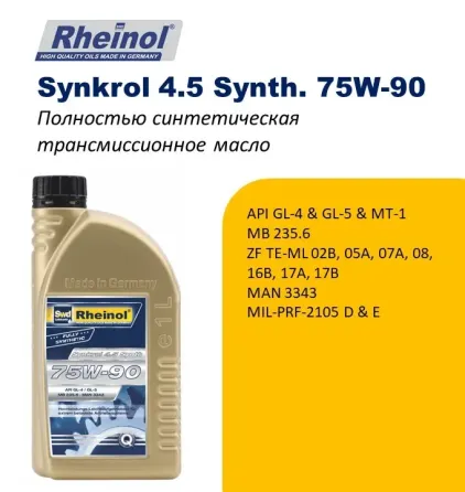 Rheinol 75W-90 майы, 1 литрлік пластикалық бөтелкеде, Германияда шығарылған.