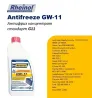 Антифриз Rheinol GW-11, концентрат, автомобильдердің салқындату жүйелерін қорғауға арналған, қаптама 1 литр.