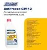 Антифриз Rheinol GW-12, 1 литрлік бөтелке, -40°C температурада қатып қалу, Германияда өндірілген.