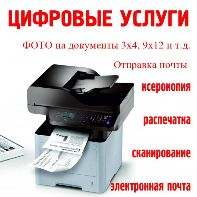 Компьютерные услуги Уральск - изображение 1
