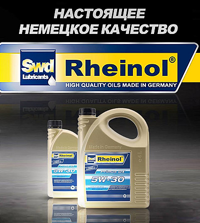 Продам моторное масло SWD Rheinol 10W-40 4-тактное Алматы - изображение 3