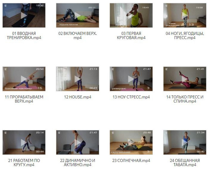 Видео тренировки в домашних условиях Павлодар - изображение 2