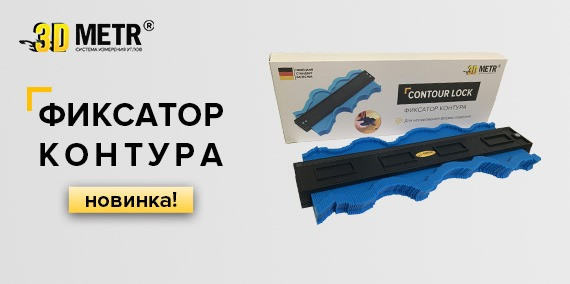Продам Ручной инструмент Фиксатор контура новое Алматы - изображение 1