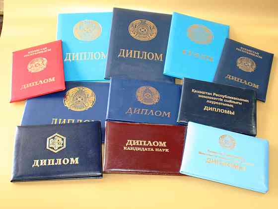 Корочки для дипломов из кожи Алматы