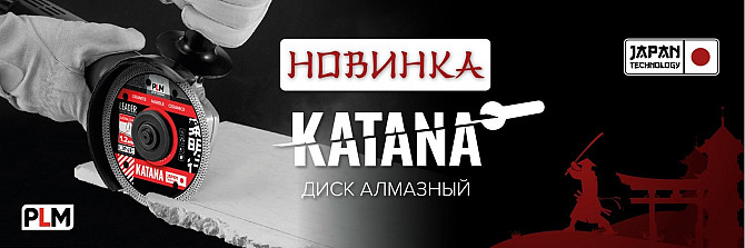 Продам Алмазный отрезной диск TURBO X-Type KATANA Алматы - сурет 8