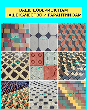 Продам Тротуарная плитка, брусчатка бетон новый Алматы - изображение 1