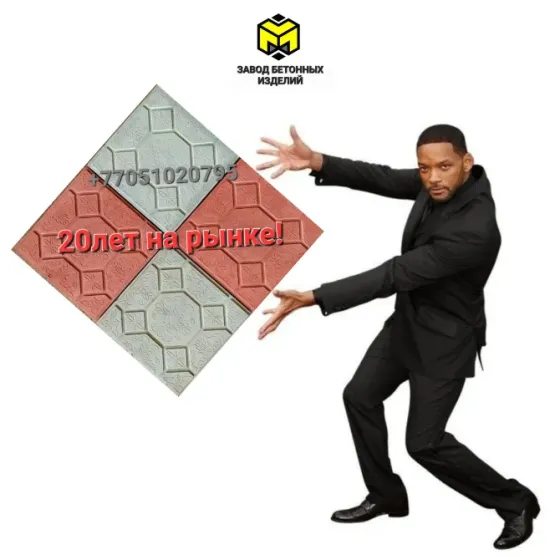 вибропресс и заводское качество на плитке для мощения