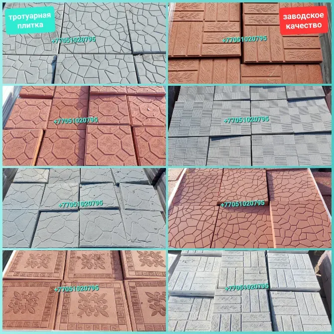 Рифленді беткі жаяу жол плиткасы