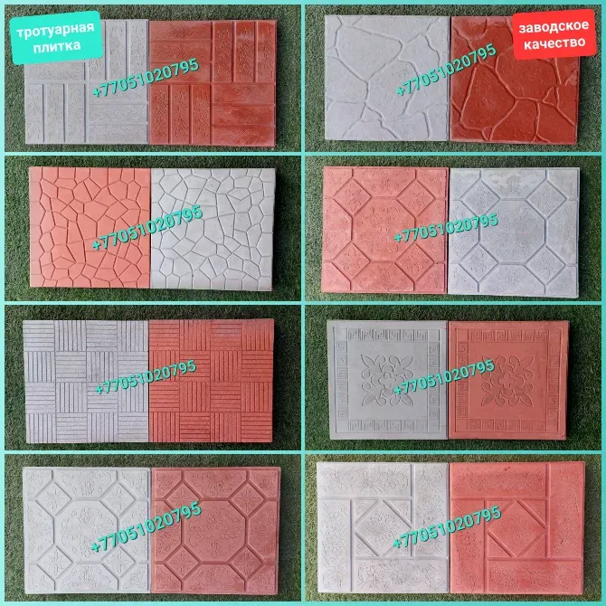 Екі түстен тұратын сәндік жаяу жол плиткасы