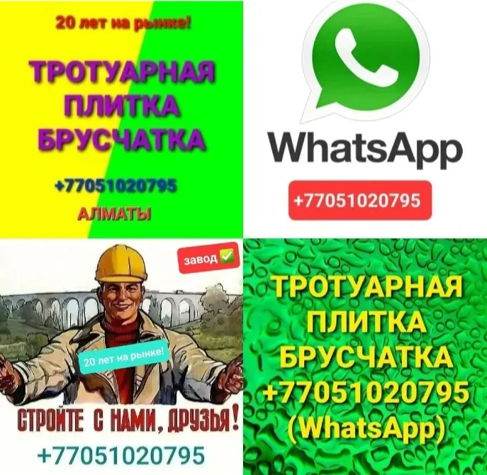 20 жылдық тәжірибесі бар плитка нарығындағы компания туралы ақпарат