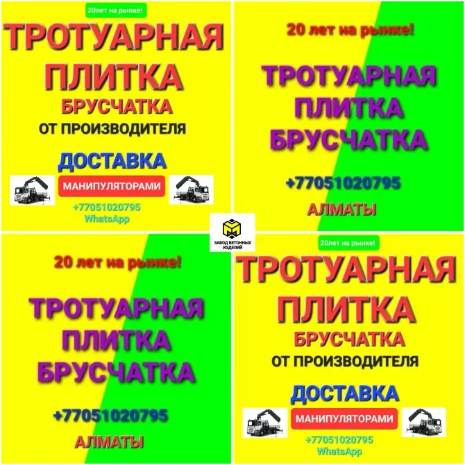 плитка с разной текстурой, вибропресс и заводское качество