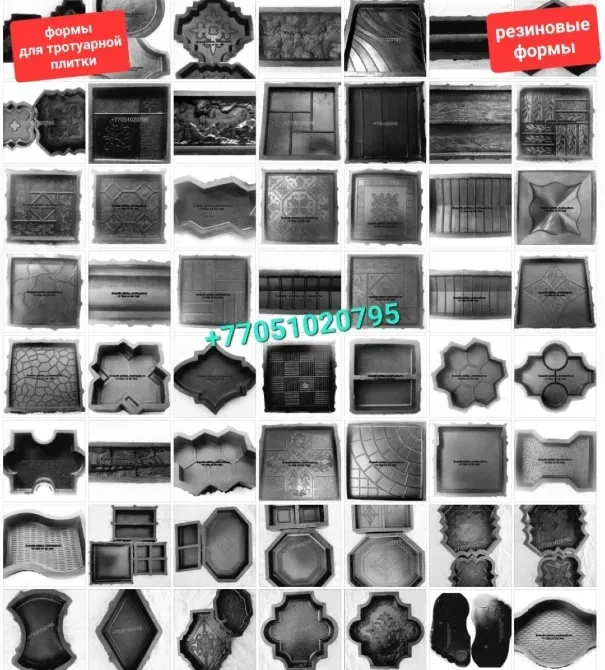 Резиновые (каучуковые) формы новое Алматы - изображение 1