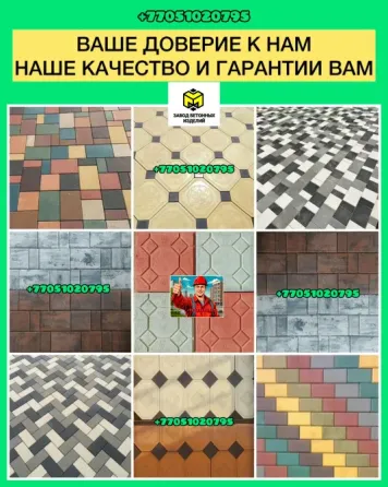 қара және ақ кірпіштерден жасалған өрнектегі тротуарлық плитка