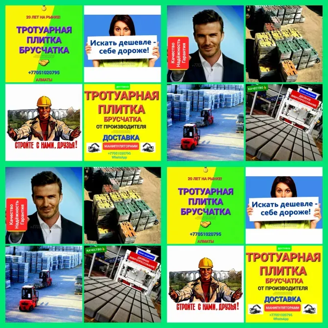 многоцветная забавная тротуарная плитка