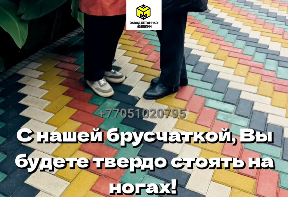 рекламный баннер, тротуарная плитка, 20 лет на рынке, доставка и укладка