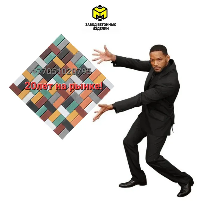 Четыре панела с логотипом и контактной информацией, рекламирующие тротуарные плитки